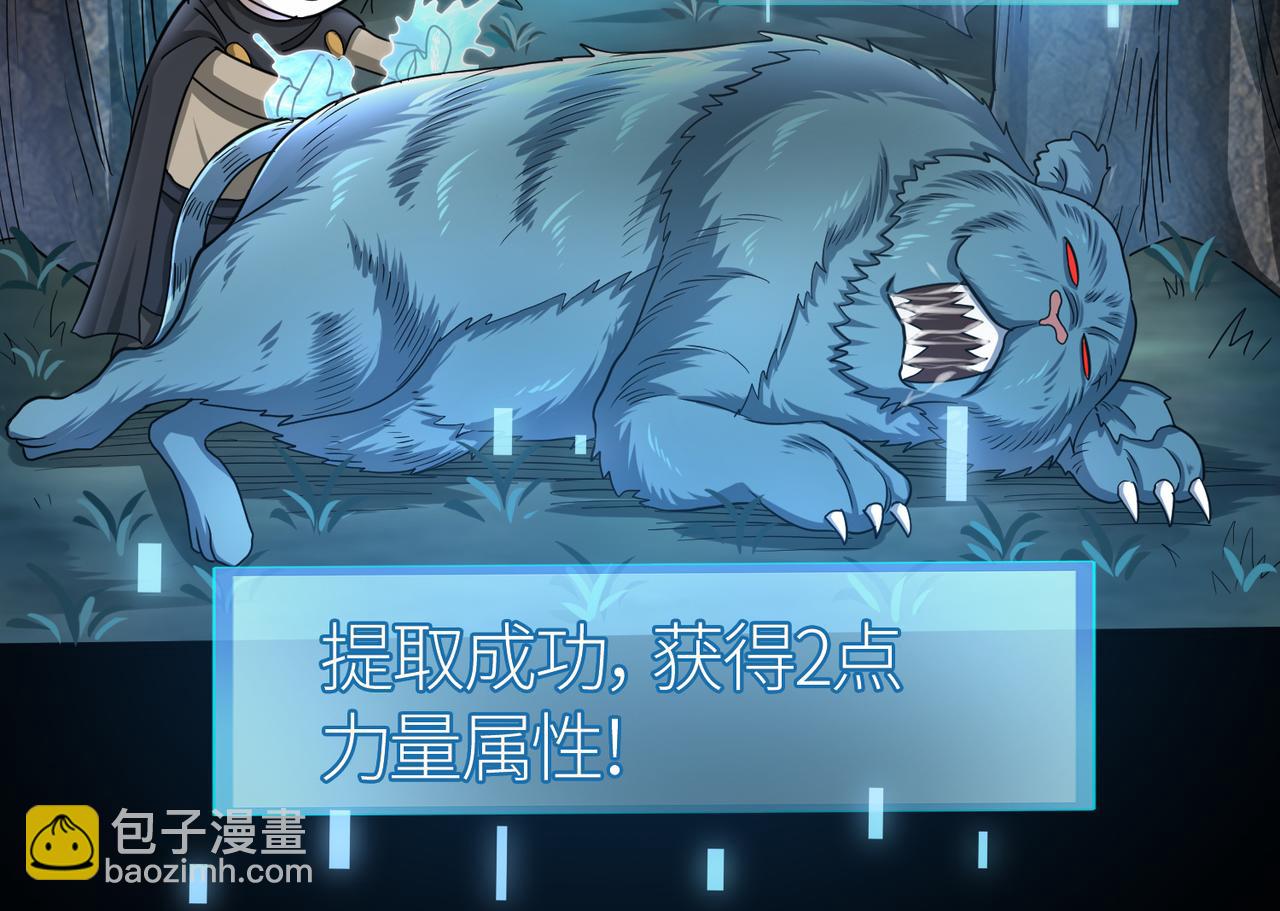 全球殺戮：開局覺醒SSS級天賦！ - 第12話 破敗的新手村！(3/5) - 2