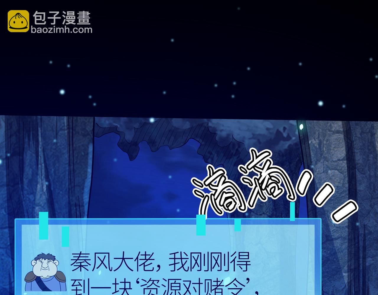 全球殺戮：開局覺醒SSS級天賦！ - 第12話 破敗的新手村！(3/5) - 3