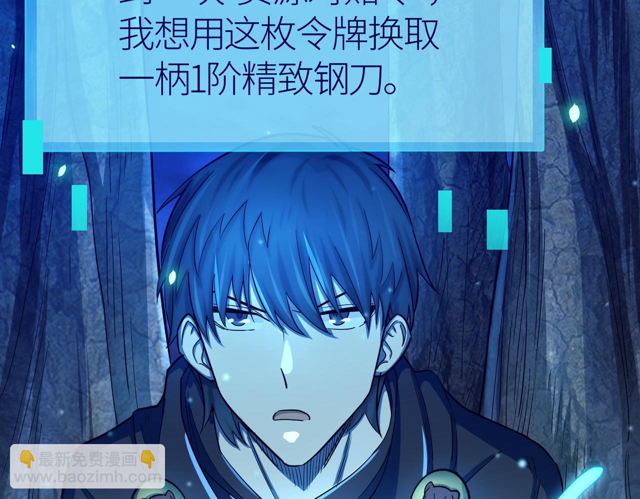 全球殺戮：開局覺醒SSS級天賦！ - 第12話 破敗的新手村！(3/5) - 4