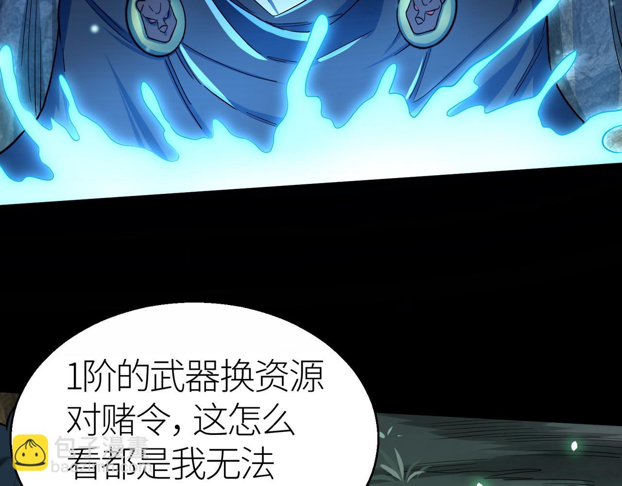 全球殺戮：開局覺醒SSS級天賦！ - 第12話 破敗的新手村！(3/5) - 5