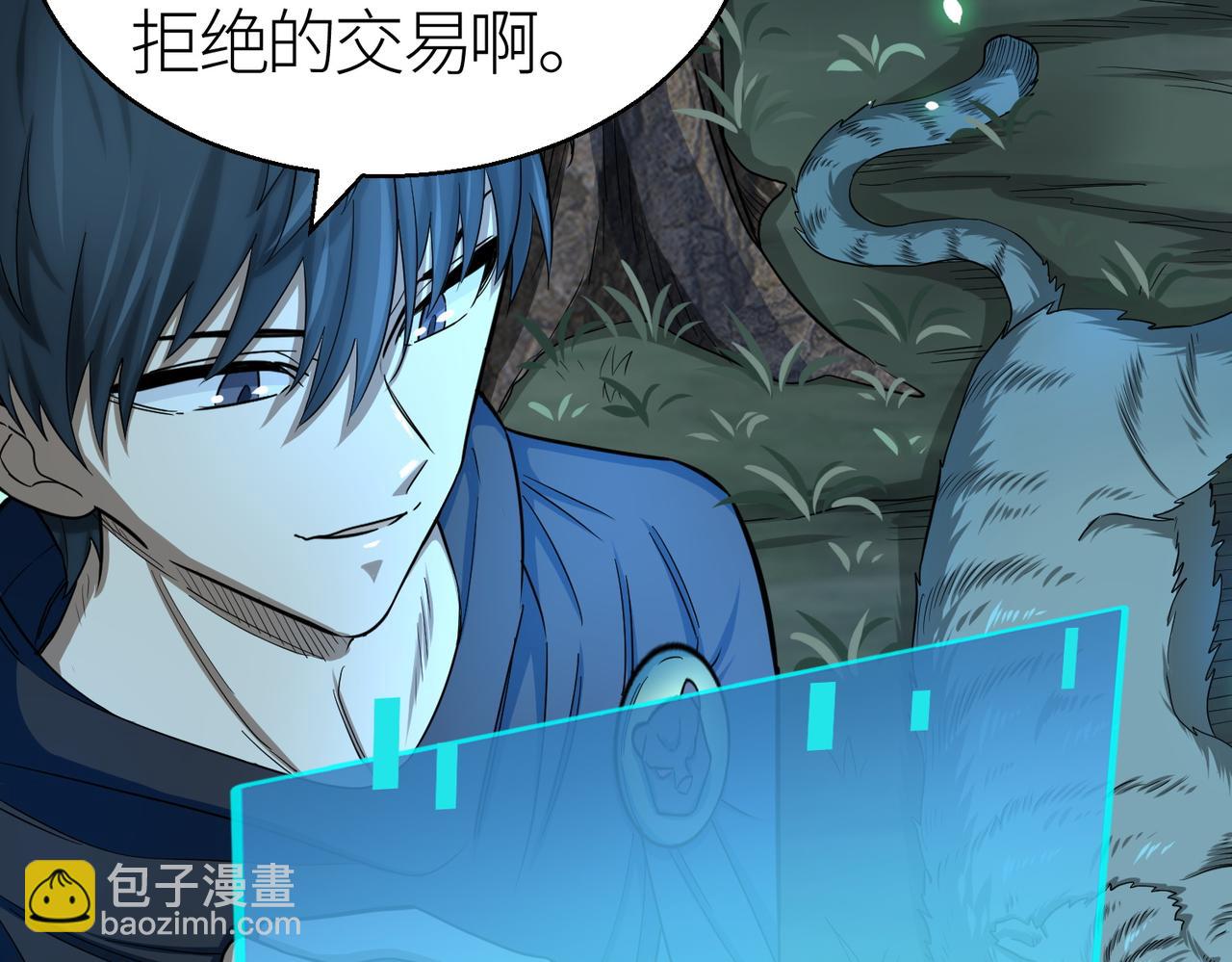 全球殺戮：開局覺醒SSS級天賦！ - 第12話 破敗的新手村！(3/5) - 6