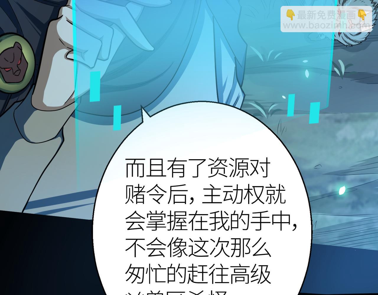 全球殺戮：開局覺醒SSS級天賦！ - 第12話 破敗的新手村！(3/5) - 7