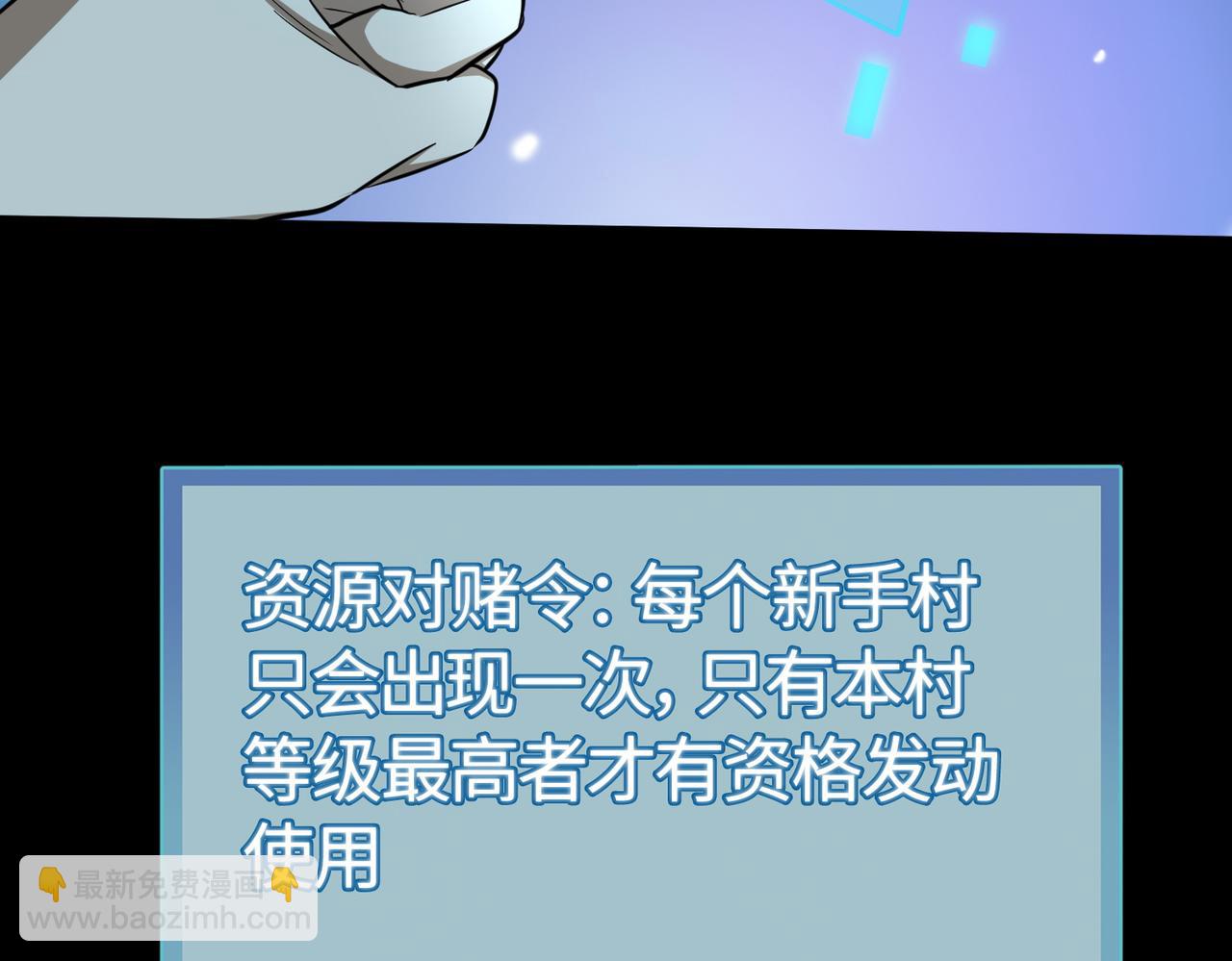 全球殺戮：開局覺醒SSS級天賦！ - 第12話 破敗的新手村！(3/5) - 1