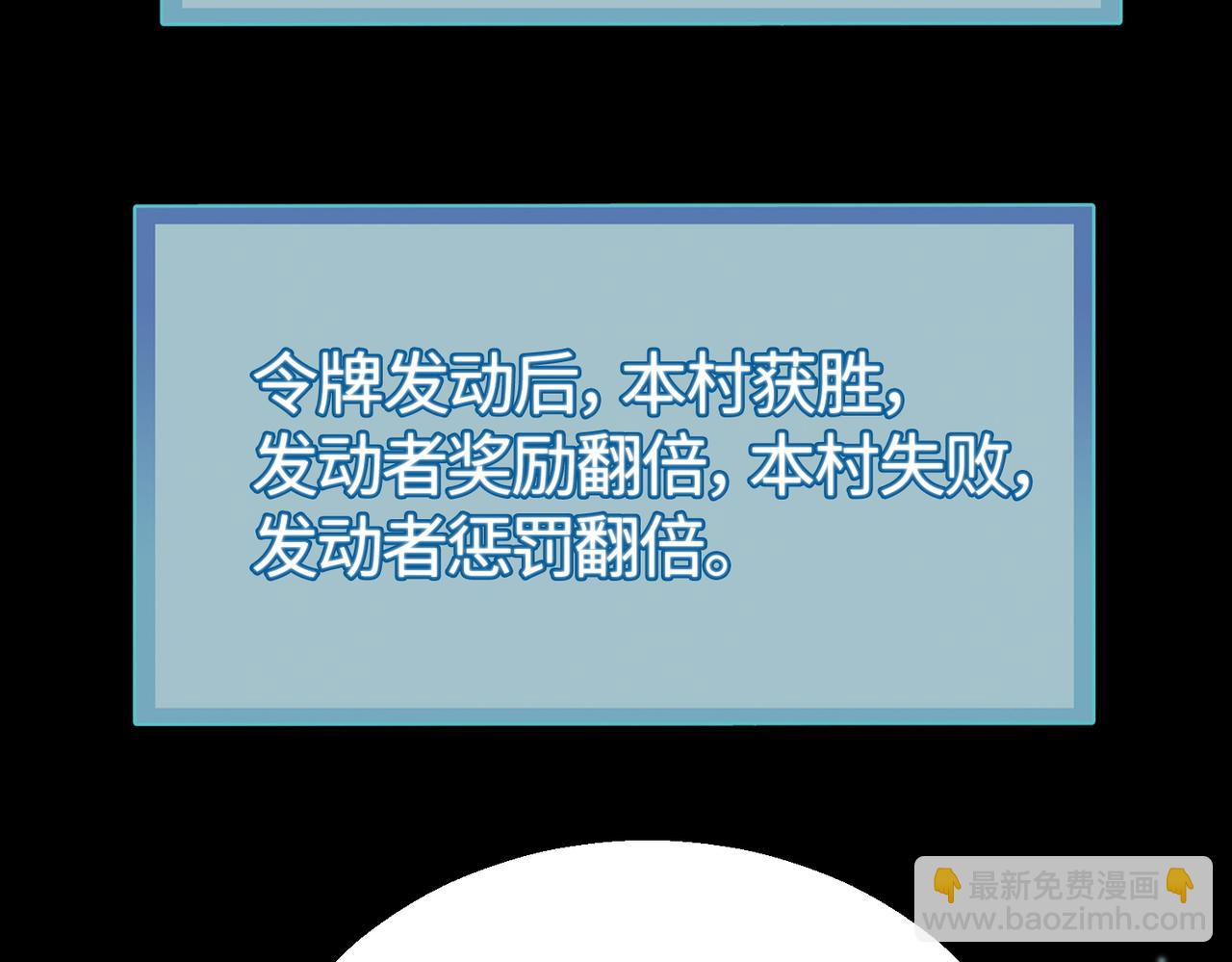 全球殺戮：開局覺醒SSS級天賦！ - 第12話 破敗的新手村！(3/5) - 2