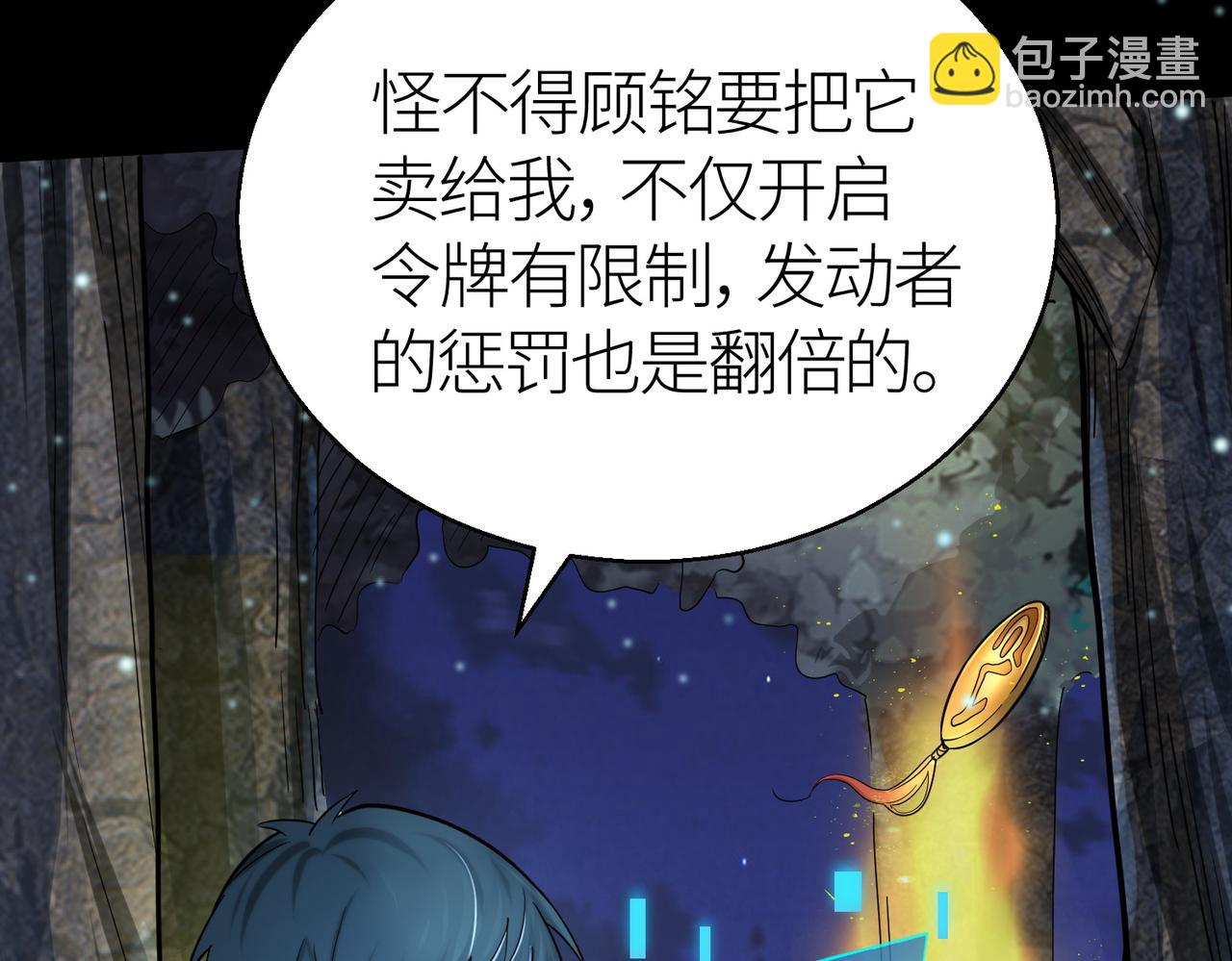 全球殺戮：開局覺醒SSS級天賦！ - 第12話 破敗的新手村！(3/5) - 3