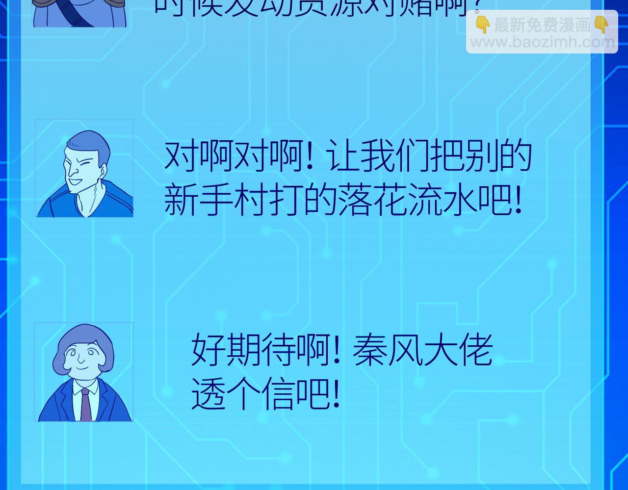 全球殺戮：開局覺醒SSS級天賦！ - 第12話 破敗的新手村！(3/5) - 6