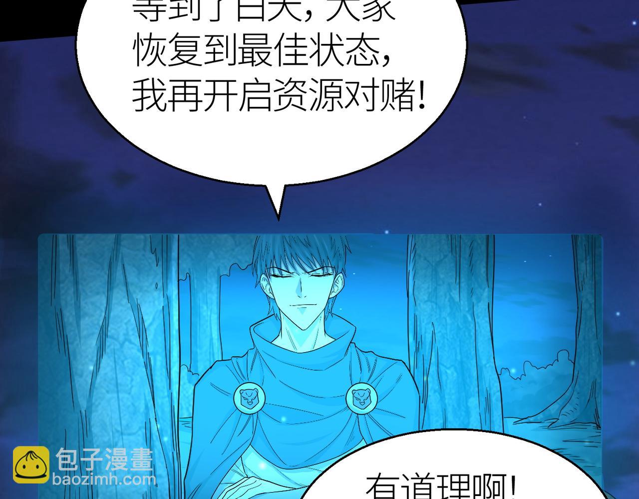 全球殺戮：開局覺醒SSS級天賦！ - 第12話 破敗的新手村！(3/5) - 2