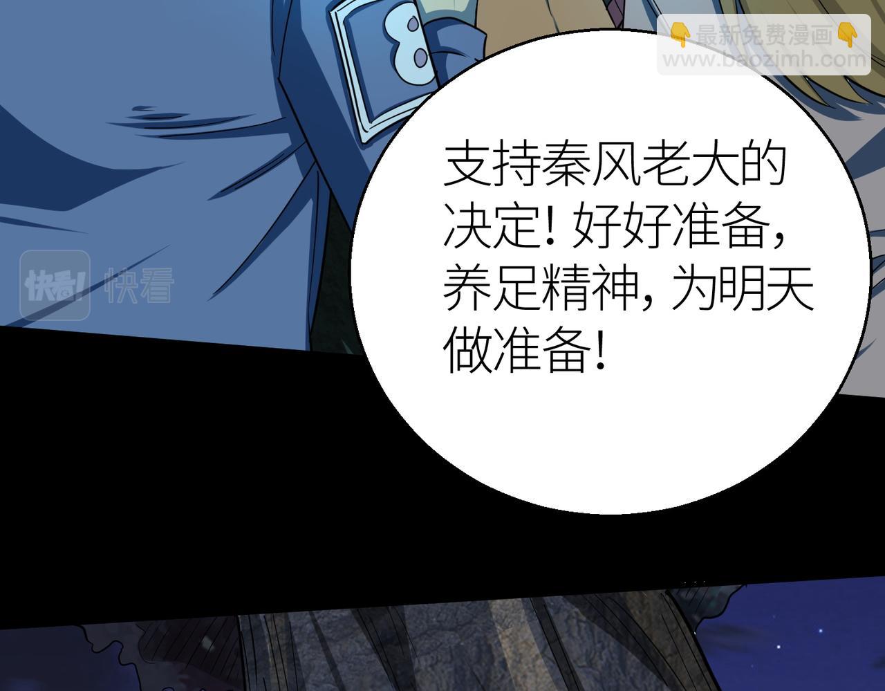 全球殺戮：開局覺醒SSS級天賦！ - 第12話 破敗的新手村！(3/5) - 4