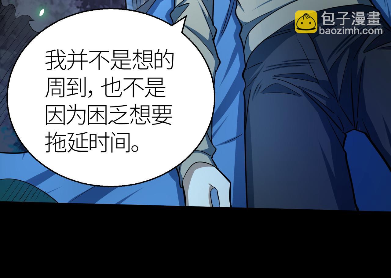 全球殺戮：開局覺醒SSS級天賦！ - 第12話 破敗的新手村！(3/5) - 6