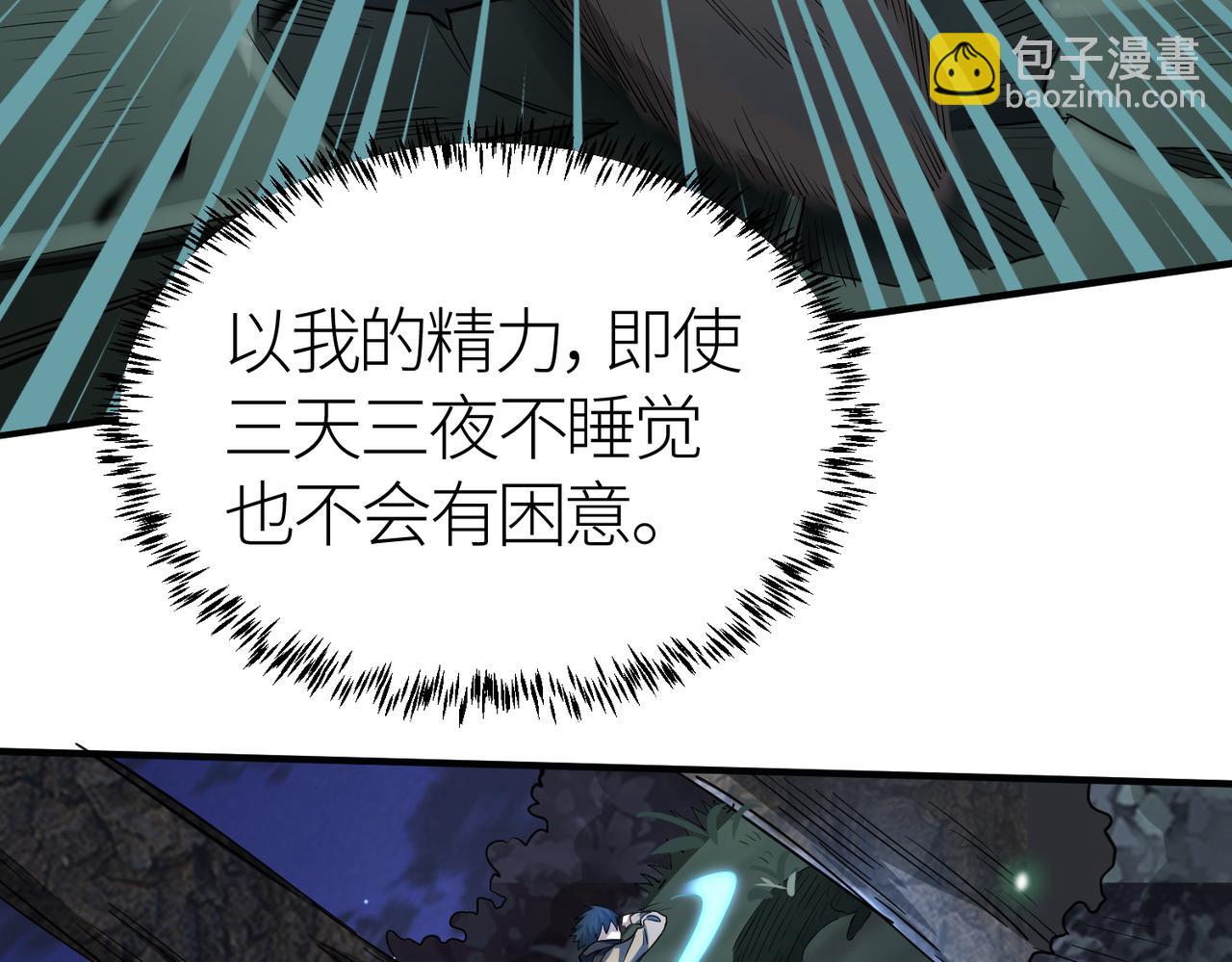 全球殺戮：開局覺醒SSS級天賦！ - 第12話 破敗的新手村！(3/5) - 1