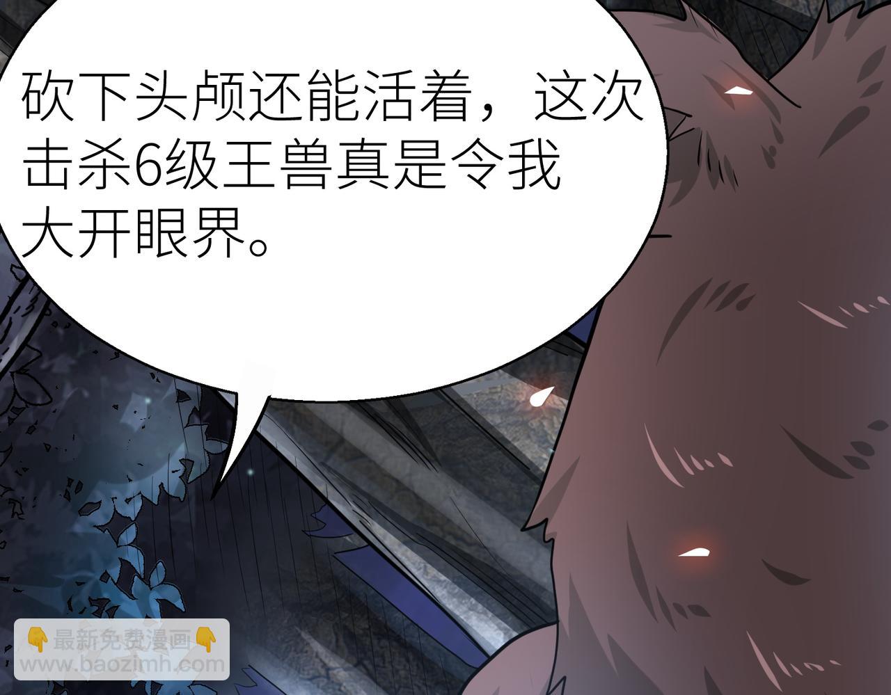 全球殺戮：開局覺醒SSS級天賦！ - 第12話 破敗的新手村！(1/5) - 5