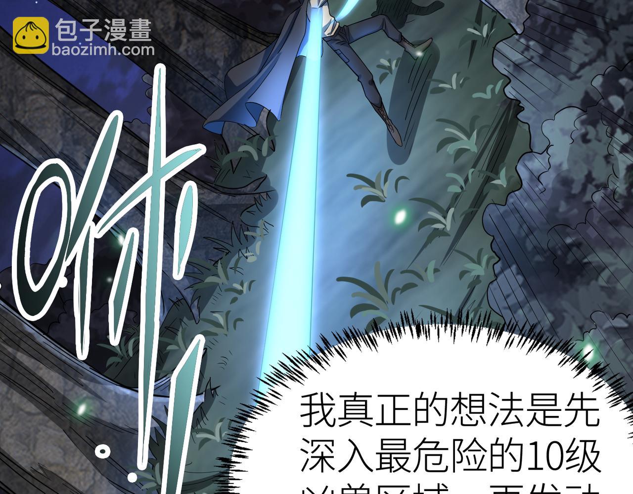 全球殺戮：開局覺醒SSS級天賦！ - 第12話 破敗的新手村！(3/5) - 2