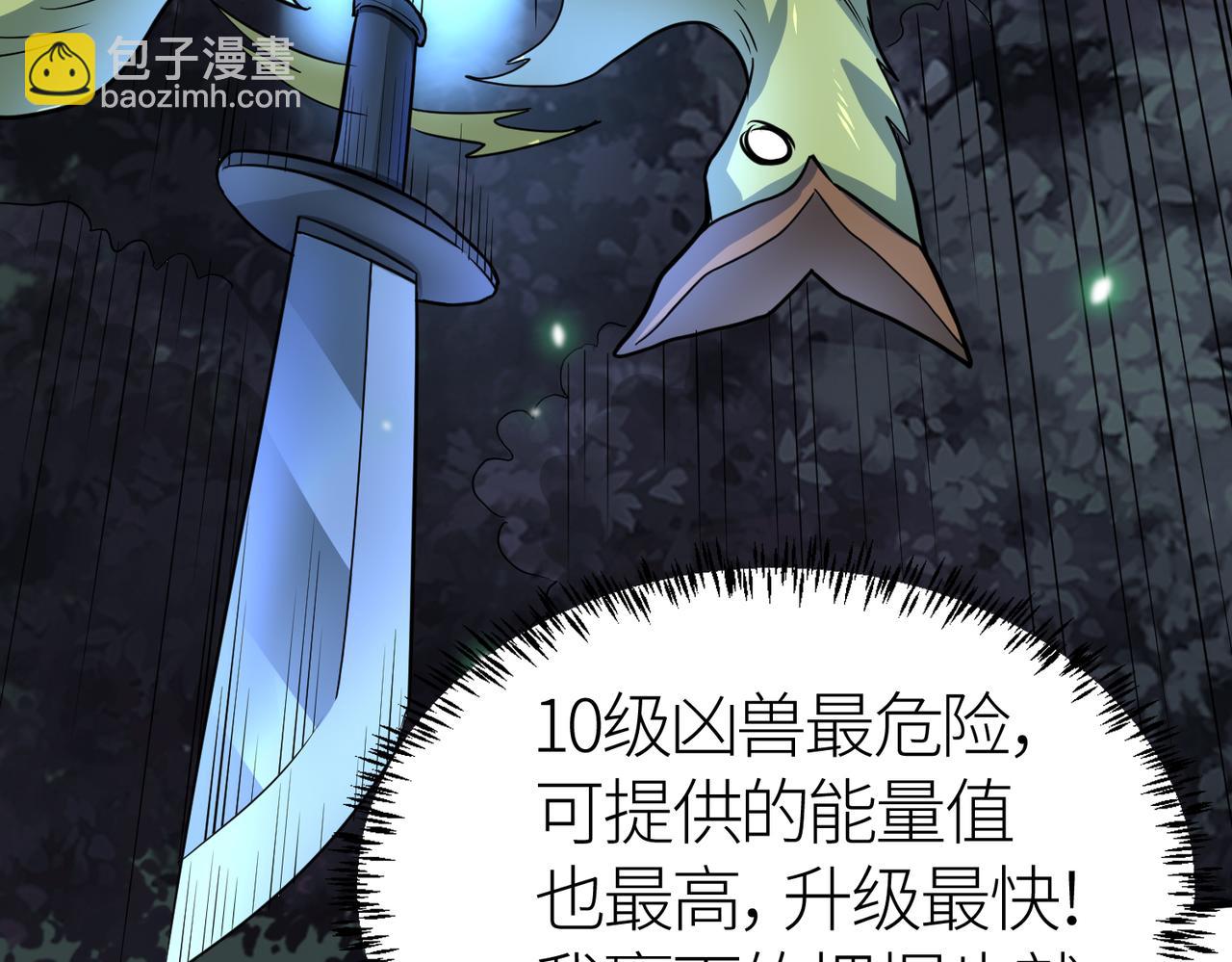 全球殺戮：開局覺醒SSS級天賦！ - 第12話 破敗的新手村！(3/5) - 5