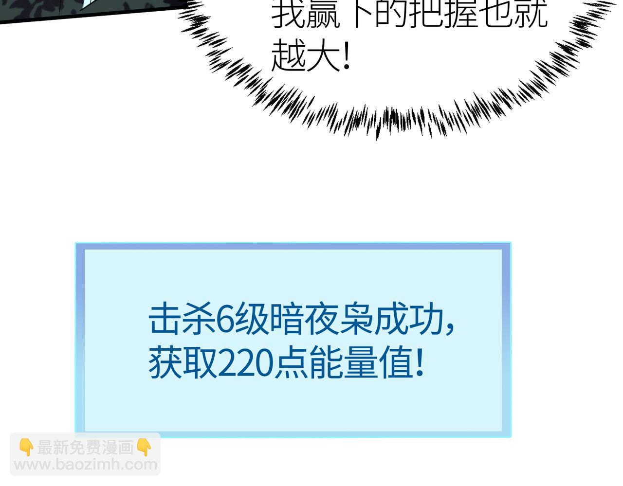 全球殺戮：開局覺醒SSS級天賦！ - 第12話 破敗的新手村！(3/5) - 6