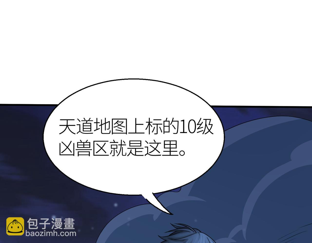 全球殺戮：開局覺醒SSS級天賦！ - 第12話 破敗的新手村！(3/5) - 5