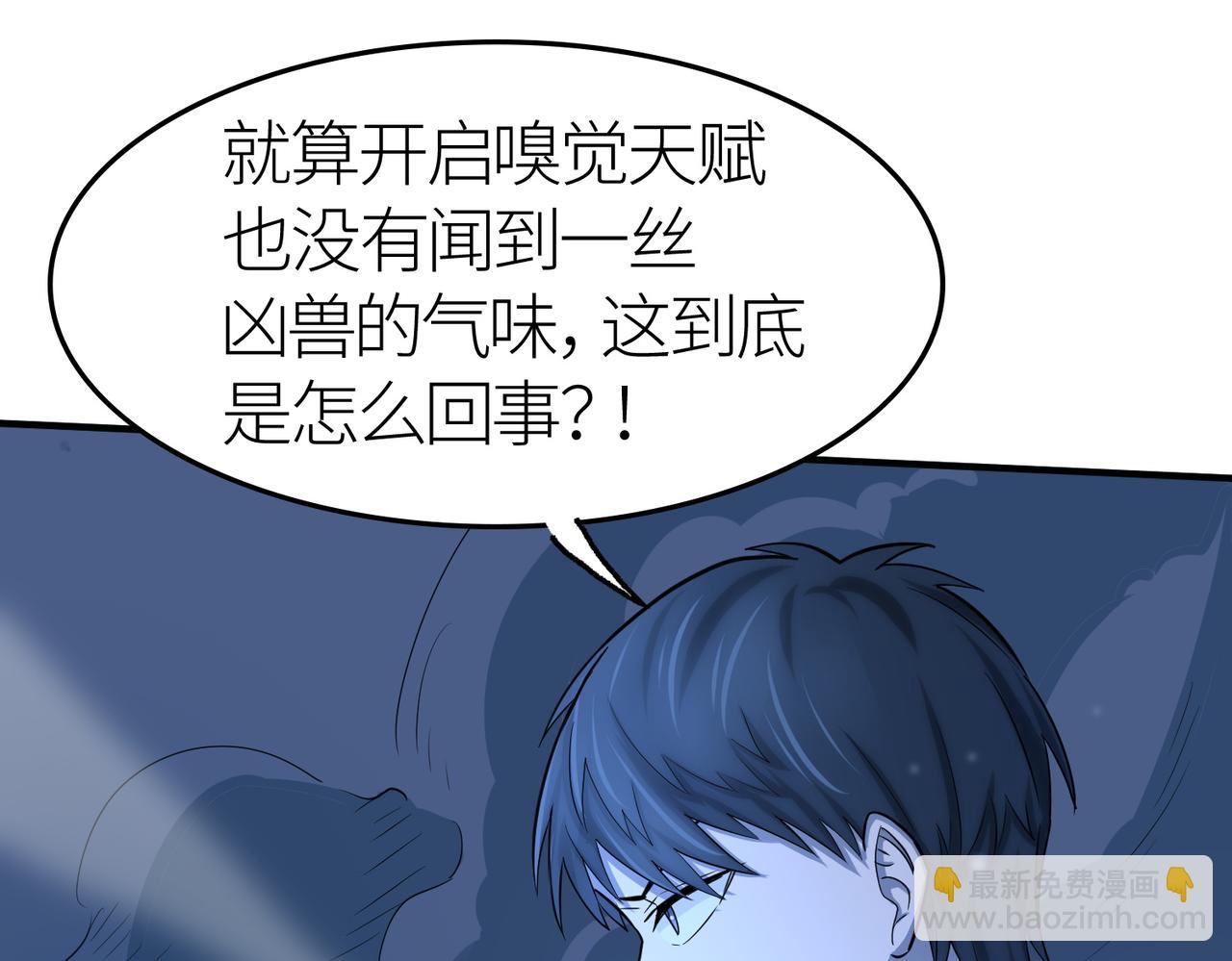 全球殺戮：開局覺醒SSS級天賦！ - 第12話 破敗的新手村！(3/5) - 1