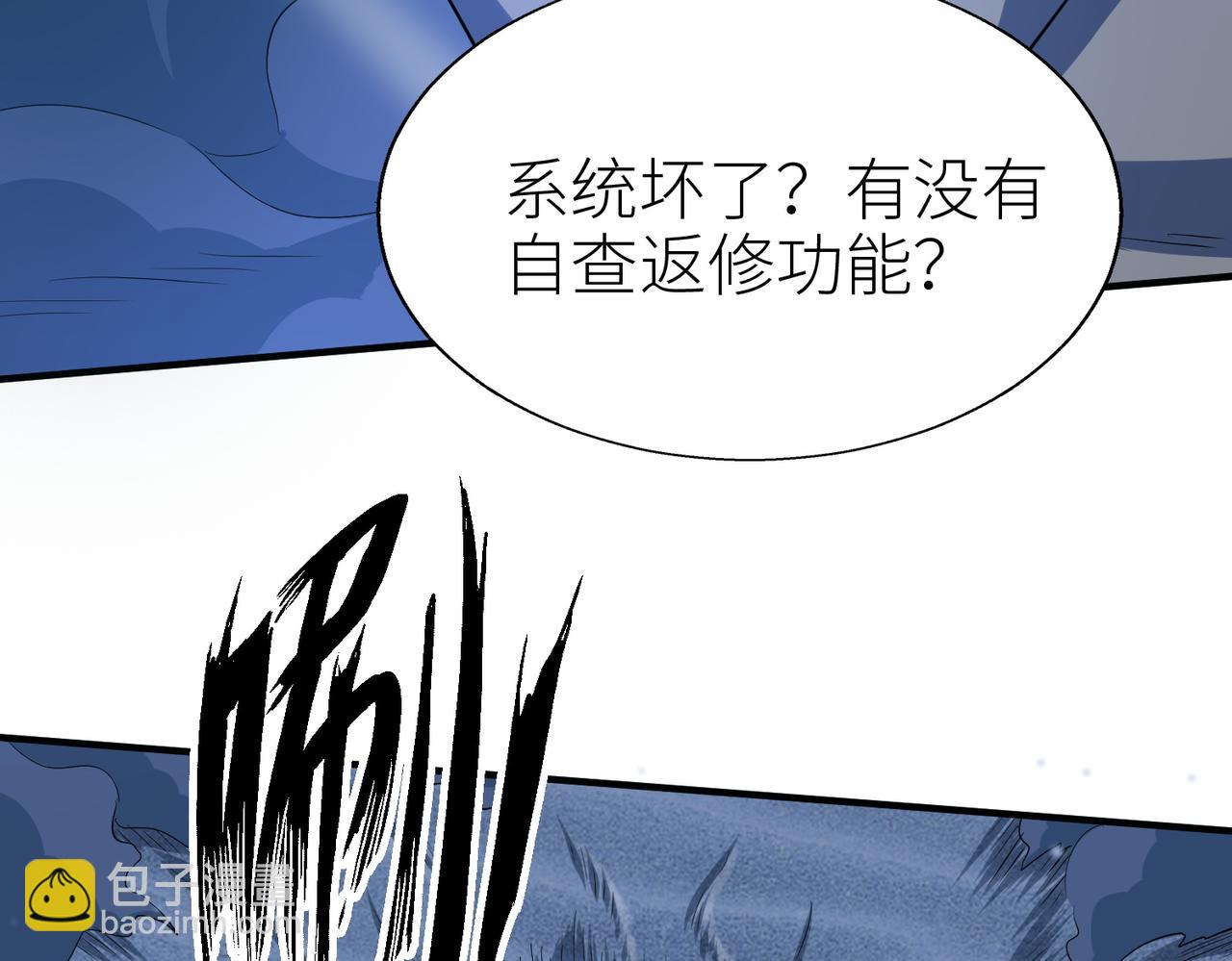 全球殺戮：開局覺醒SSS級天賦！ - 第12話 破敗的新手村！(3/5) - 3