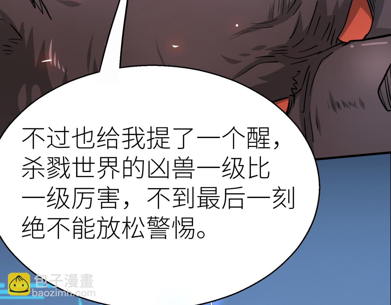 全球殺戮：開局覺醒SSS級天賦！ - 第12話 破敗的新手村！(1/5) - 7