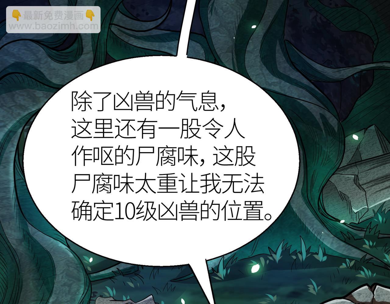 全球殺戮：開局覺醒SSS級天賦！ - 第12話 破敗的新手村！(4/5) - 5