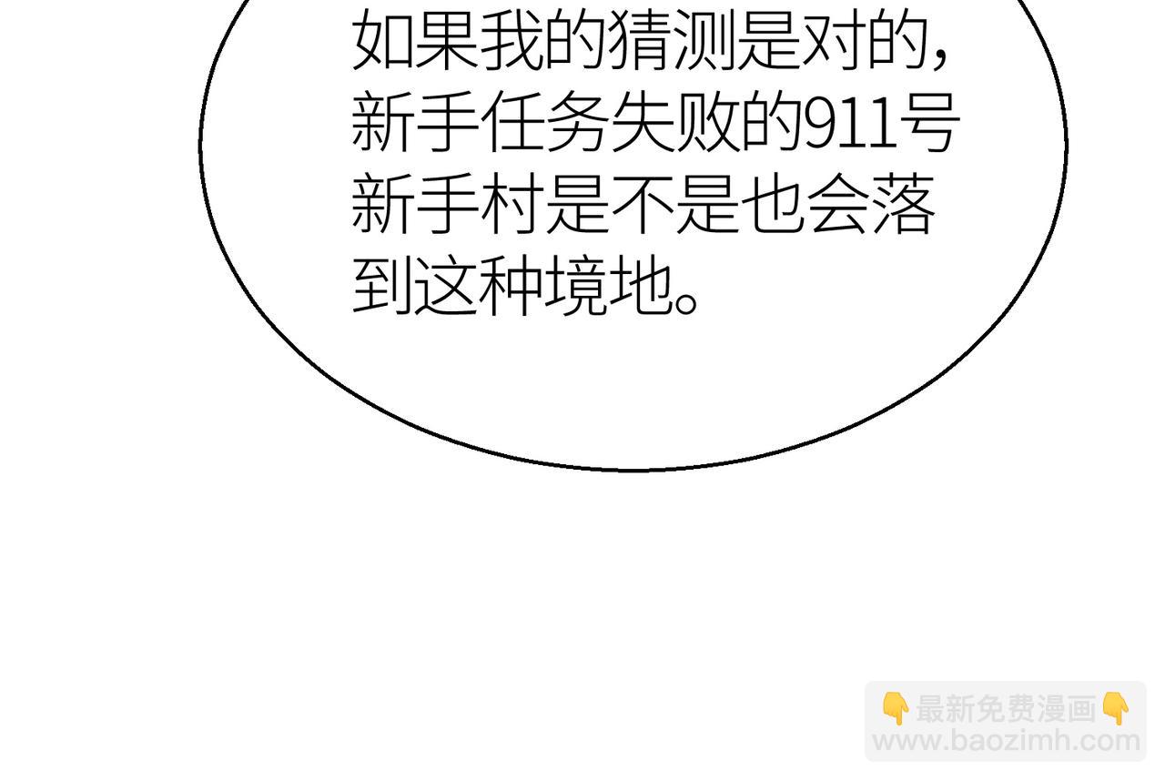 全球殺戮：開局覺醒SSS級天賦！ - 第12話 破敗的新手村！(4/5) - 6