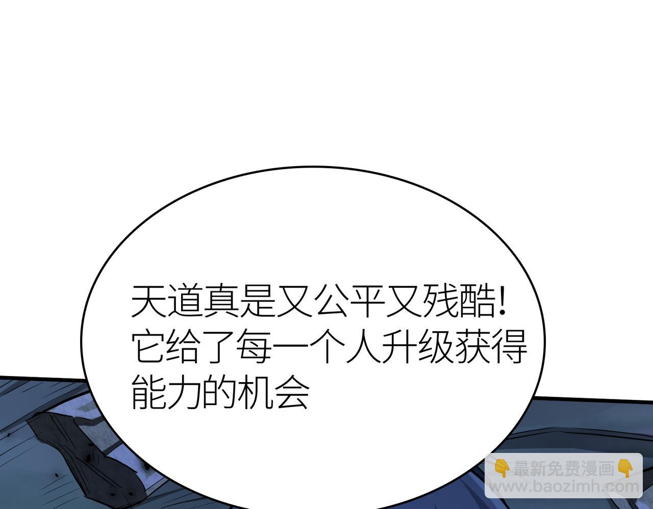 全球殺戮：開局覺醒SSS級天賦！ - 第12話 破敗的新手村！(4/5) - 7