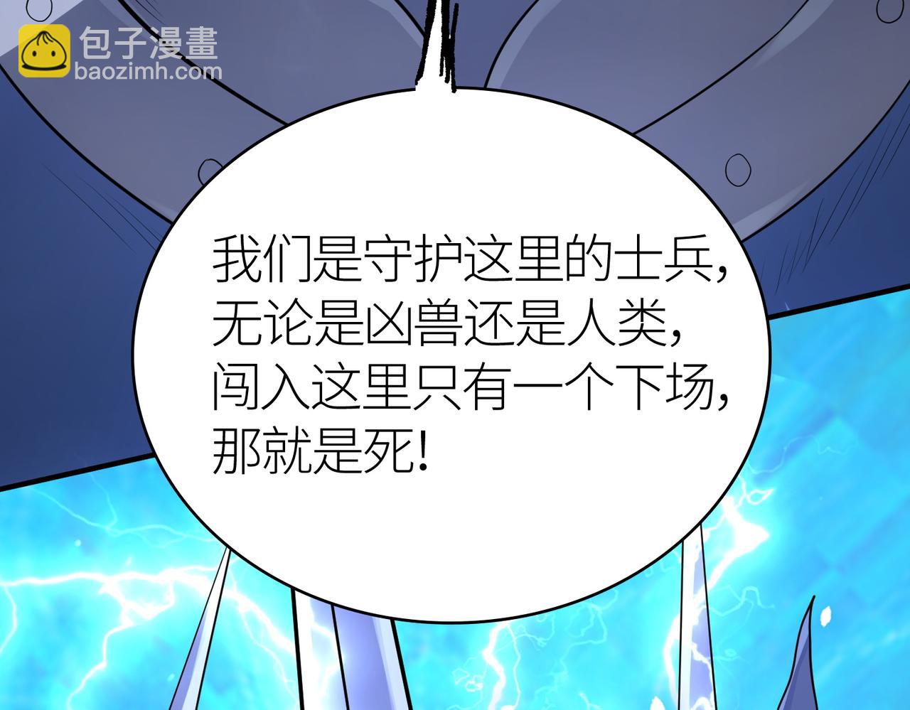 全球殺戮：開局覺醒SSS級天賦！ - 第12話 破敗的新手村！(4/5) - 4