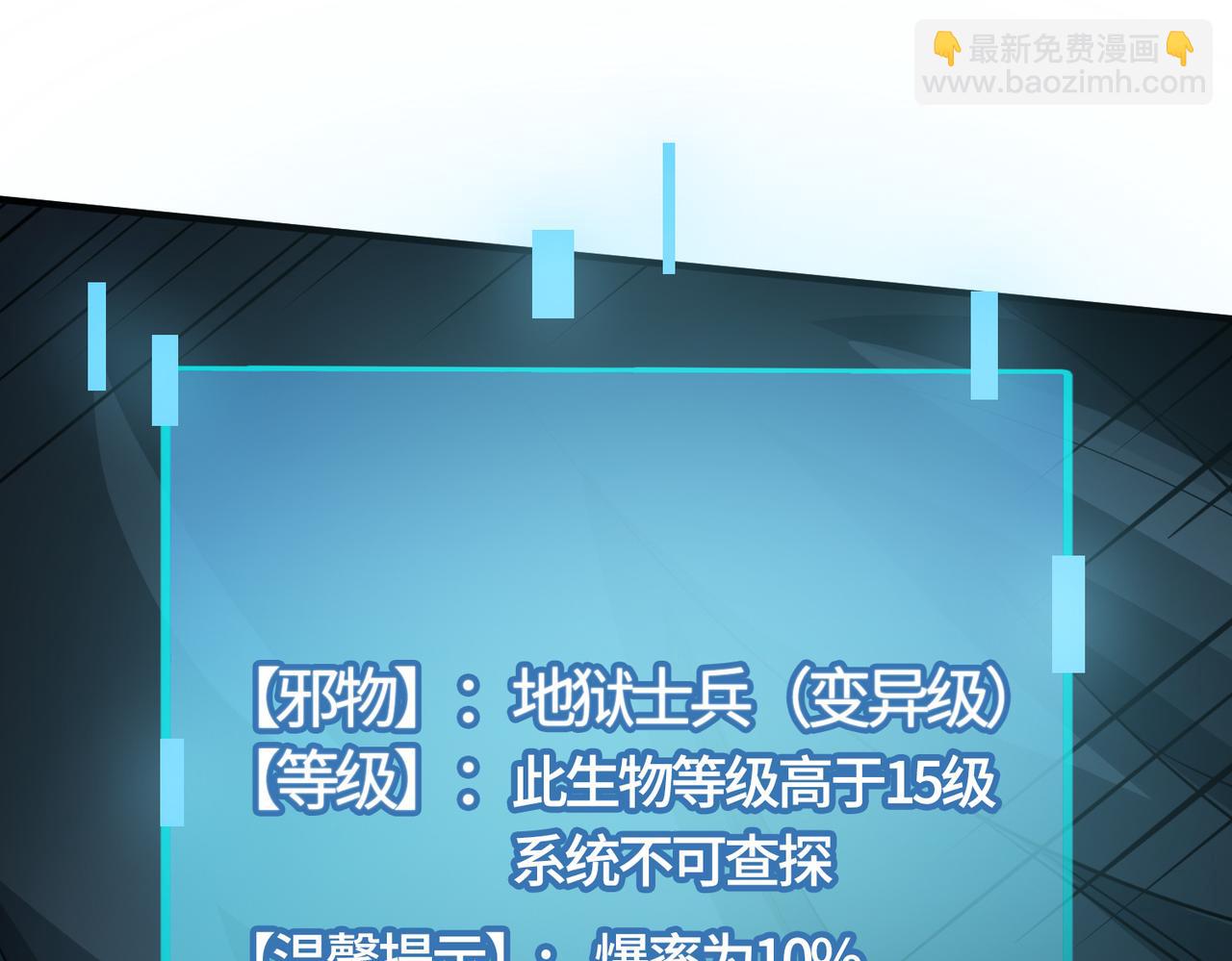 全球殺戮：開局覺醒SSS級天賦！ - 第12話 破敗的新手村！(4/5) - 8