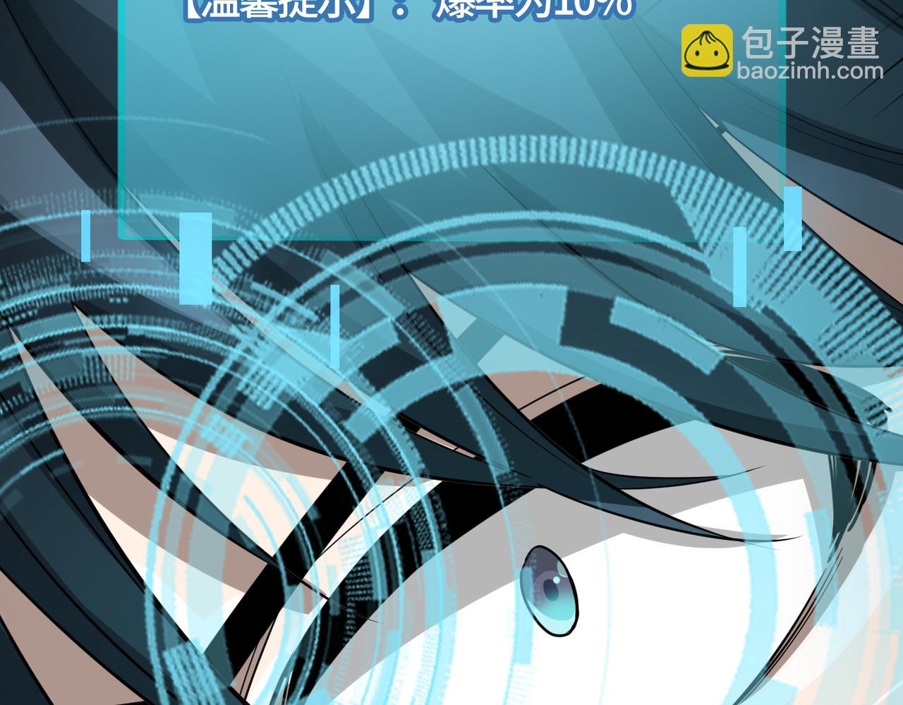 全球殺戮：開局覺醒SSS級天賦！ - 第12話 破敗的新手村！(4/5) - 1