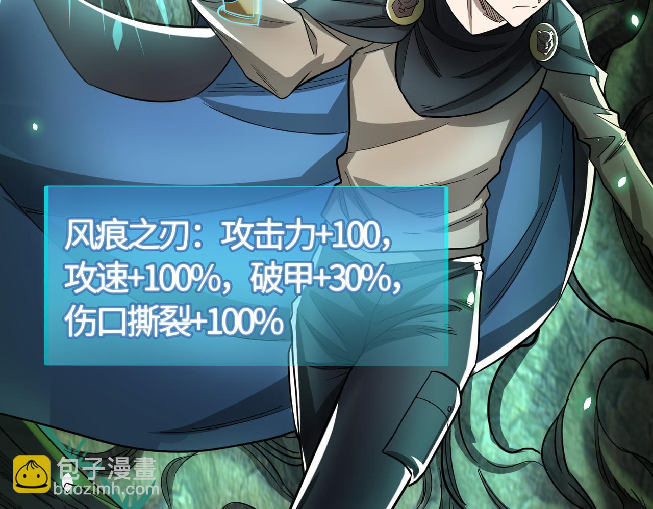 全球殺戮：開局覺醒SSS級天賦！ - 第12話 破敗的新手村！(4/5) - 5