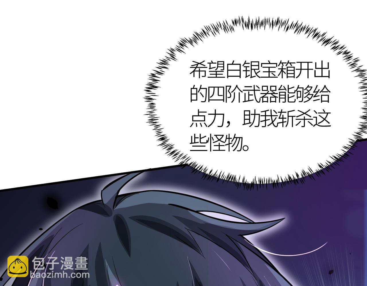 全球殺戮：開局覺醒SSS級天賦！ - 第12話 破敗的新手村！(5/5) - 1