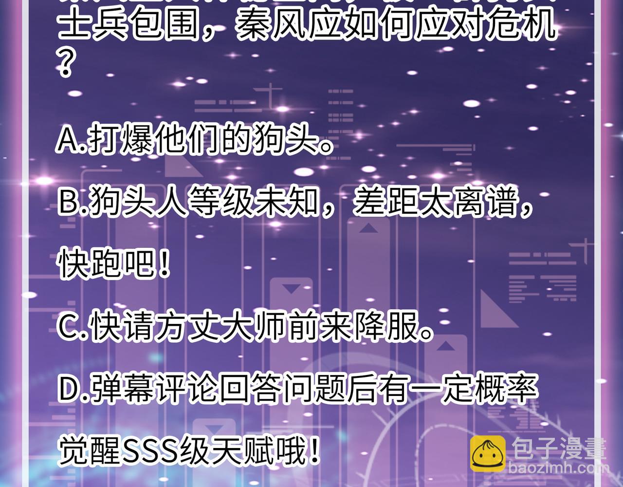 全球殺戮：開局覺醒SSS級天賦！ - 第12話 破敗的新手村！(5/5) - 3