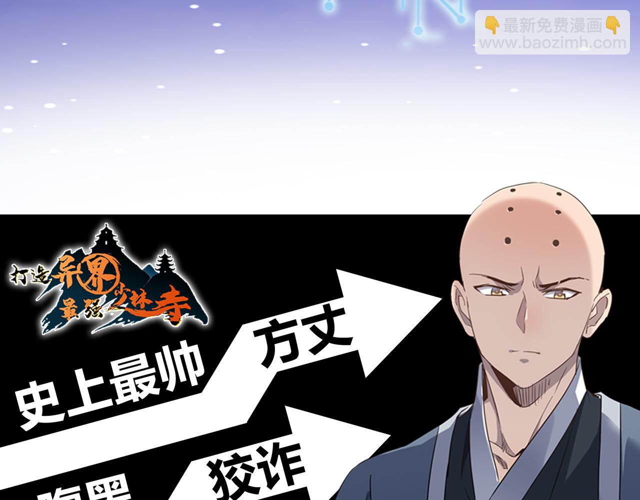 全球殺戮：開局覺醒SSS級天賦！ - 第12話 破敗的新手村！(5/5) - 5