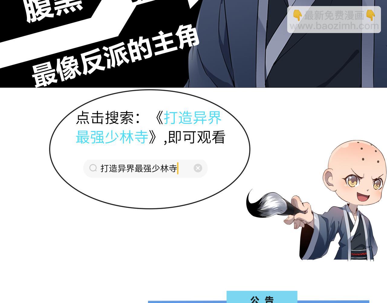 全球殺戮：開局覺醒SSS級天賦！ - 第12話 破敗的新手村！(5/5) - 1