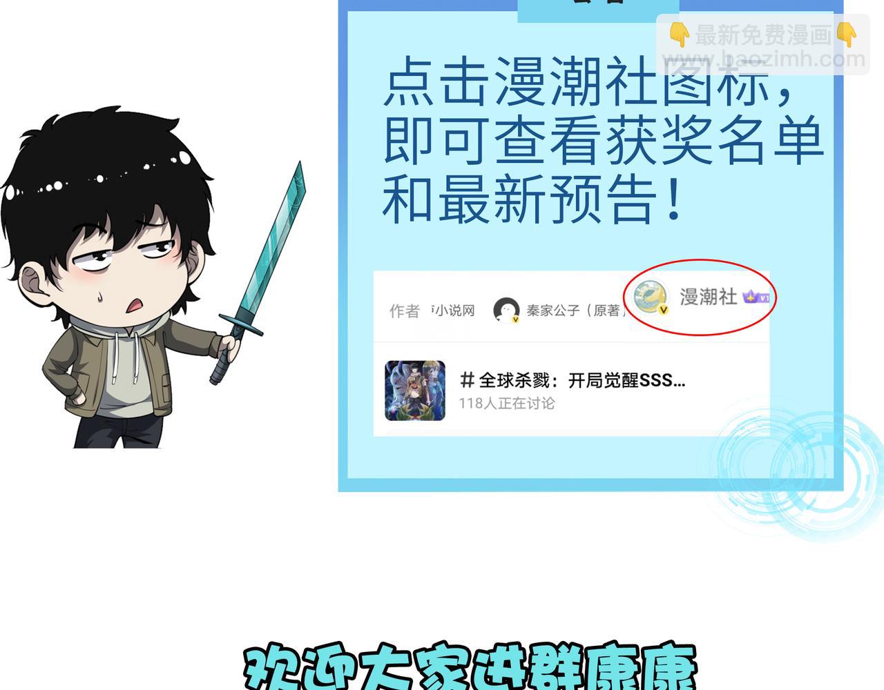 全球殺戮：開局覺醒SSS級天賦！ - 第12話 破敗的新手村！(5/5) - 2