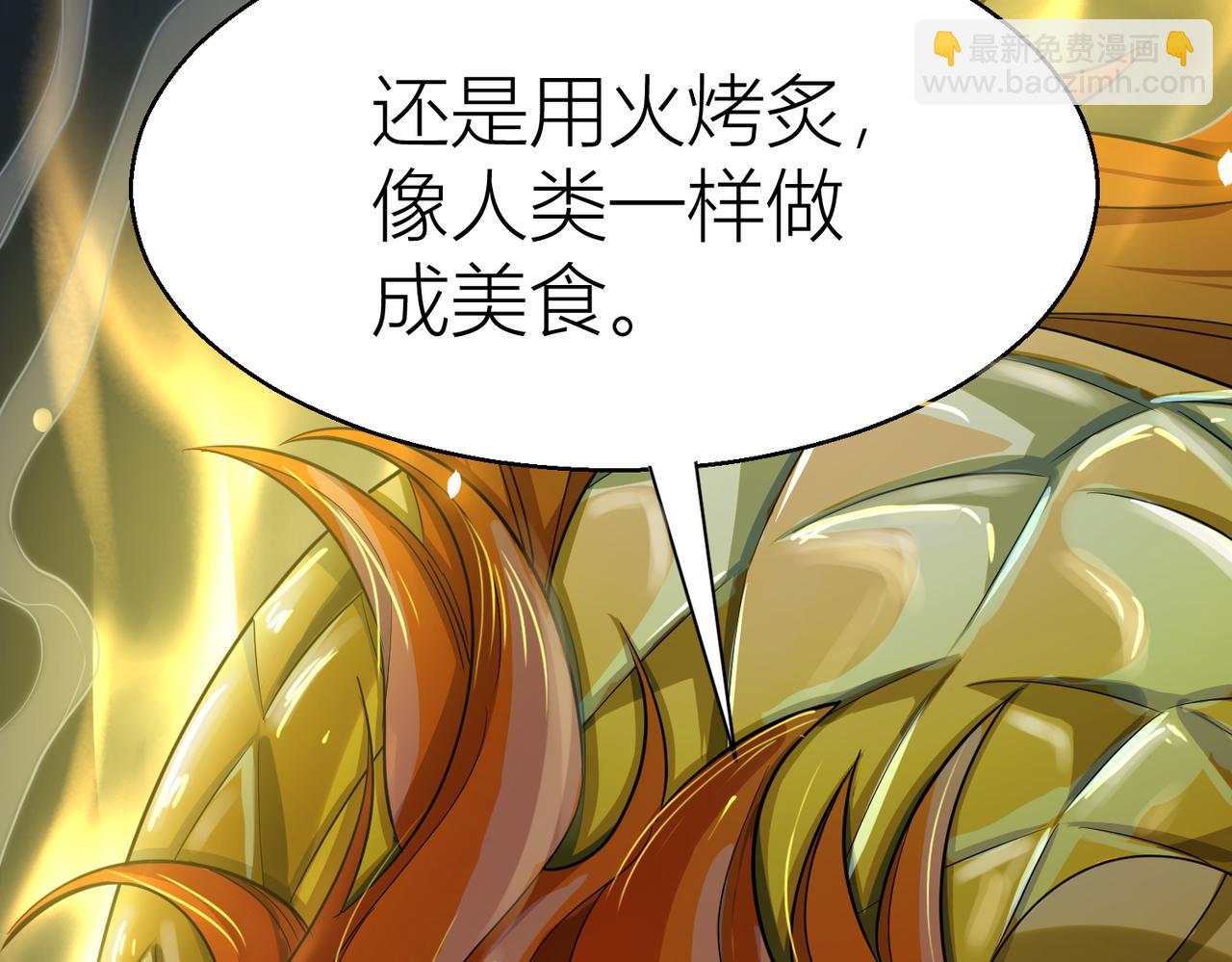 全球殺戮：開局覺醒SSS級天賦！ - 第12話 破敗的新手村！(1/5) - 4