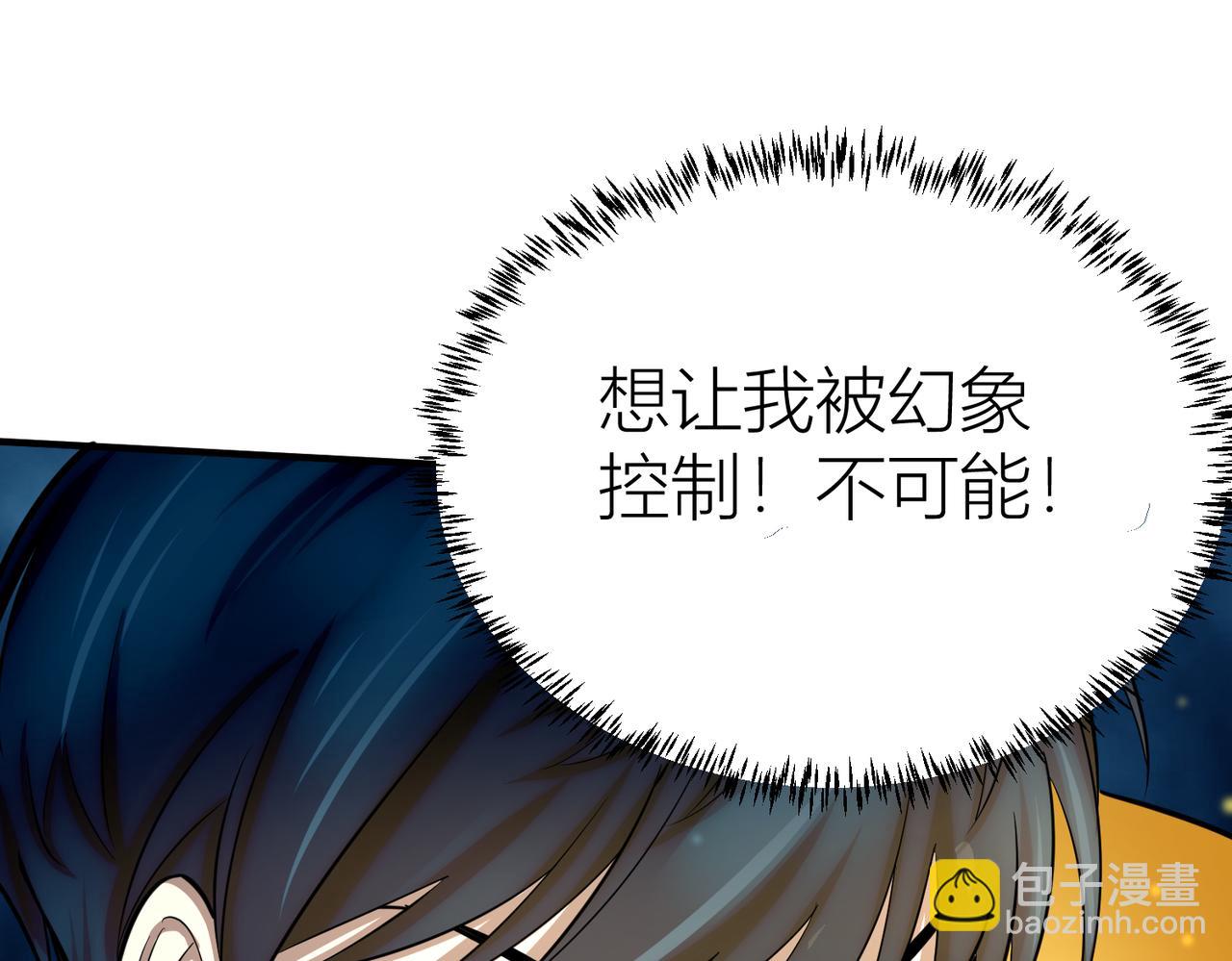 全球殺戮：開局覺醒SSS級天賦！ - 第12話 破敗的新手村！(2/5) - 5