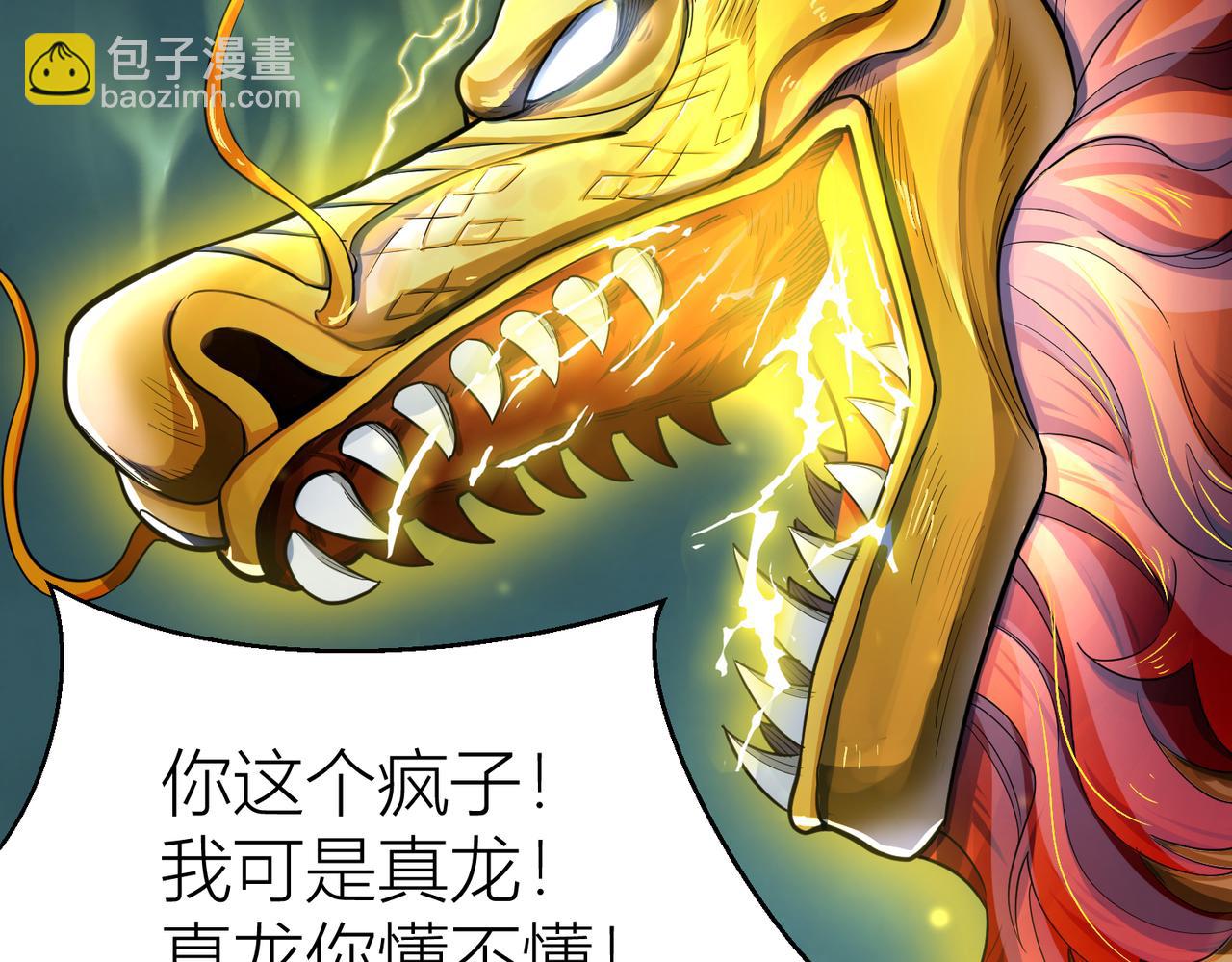 全球殺戮：開局覺醒SSS級天賦！ - 第12話 破敗的新手村！(2/5) - 8