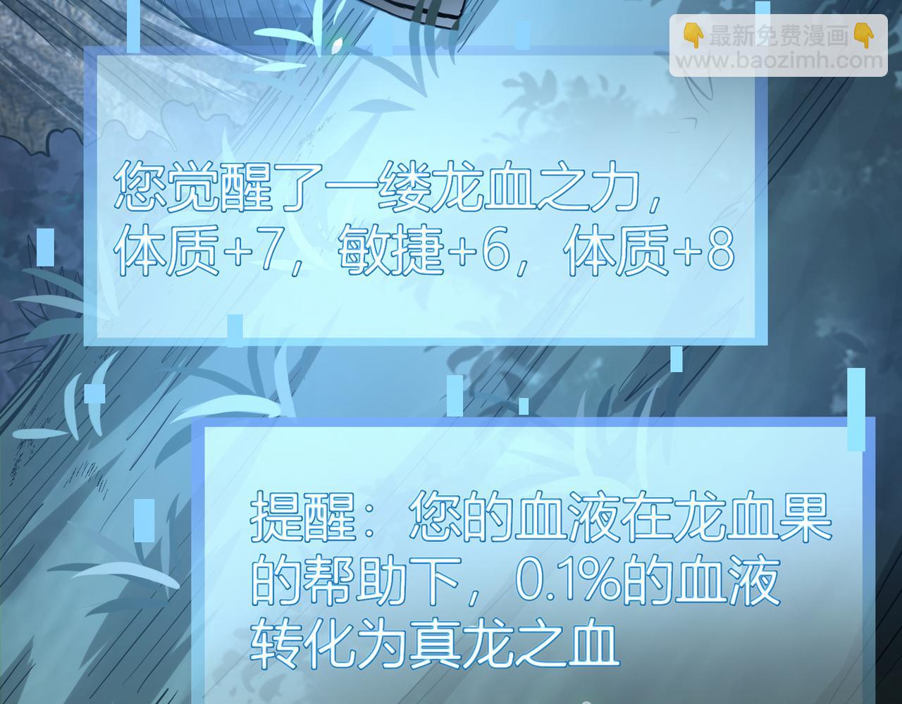 全球殺戮：開局覺醒SSS級天賦！ - 第12話 破敗的新手村！(2/5) - 8