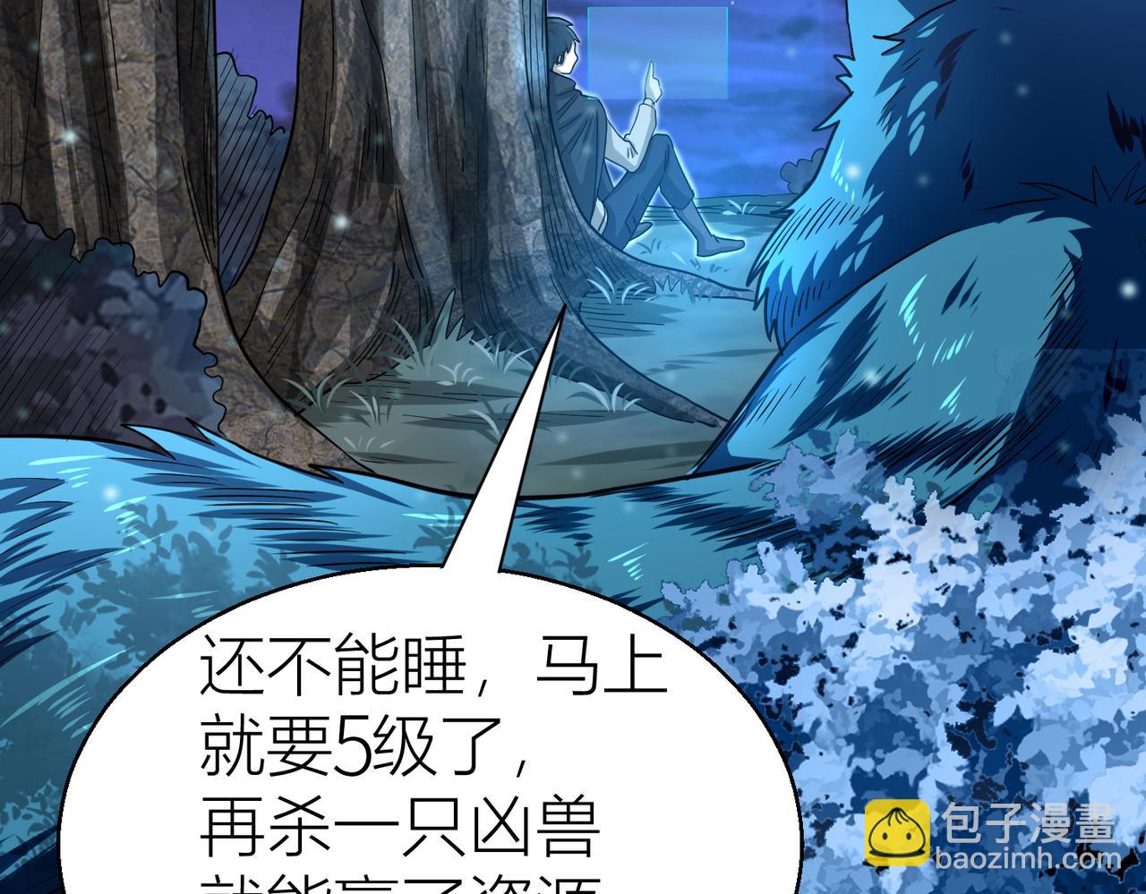 全球殺戮：開局覺醒SSS級天賦！ - 第12話 破敗的新手村！(2/5) - 7