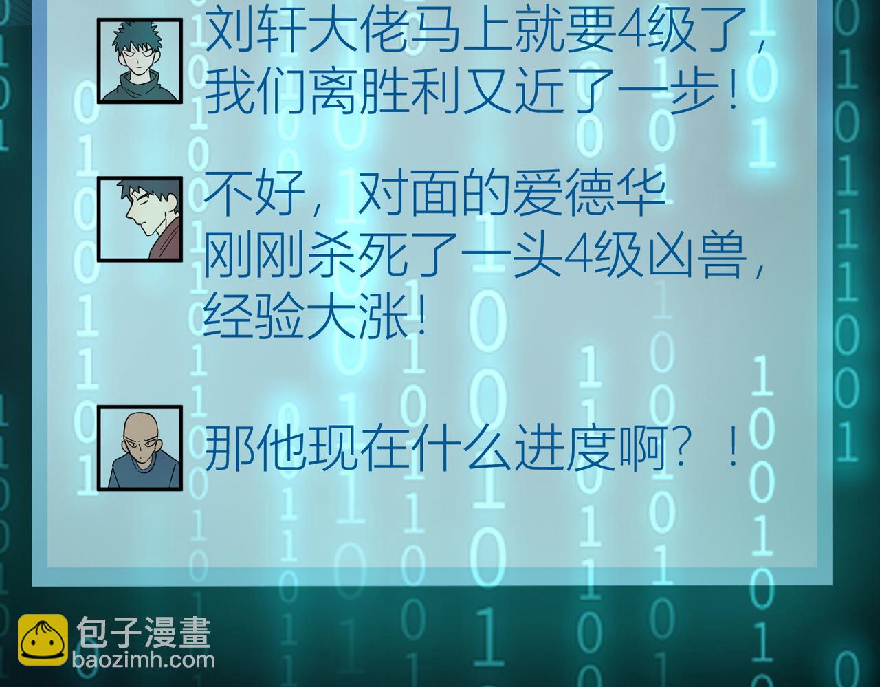 全球殺戮：開局覺醒SSS級天賦！ - 第12話 破敗的新手村！(2/5) - 4