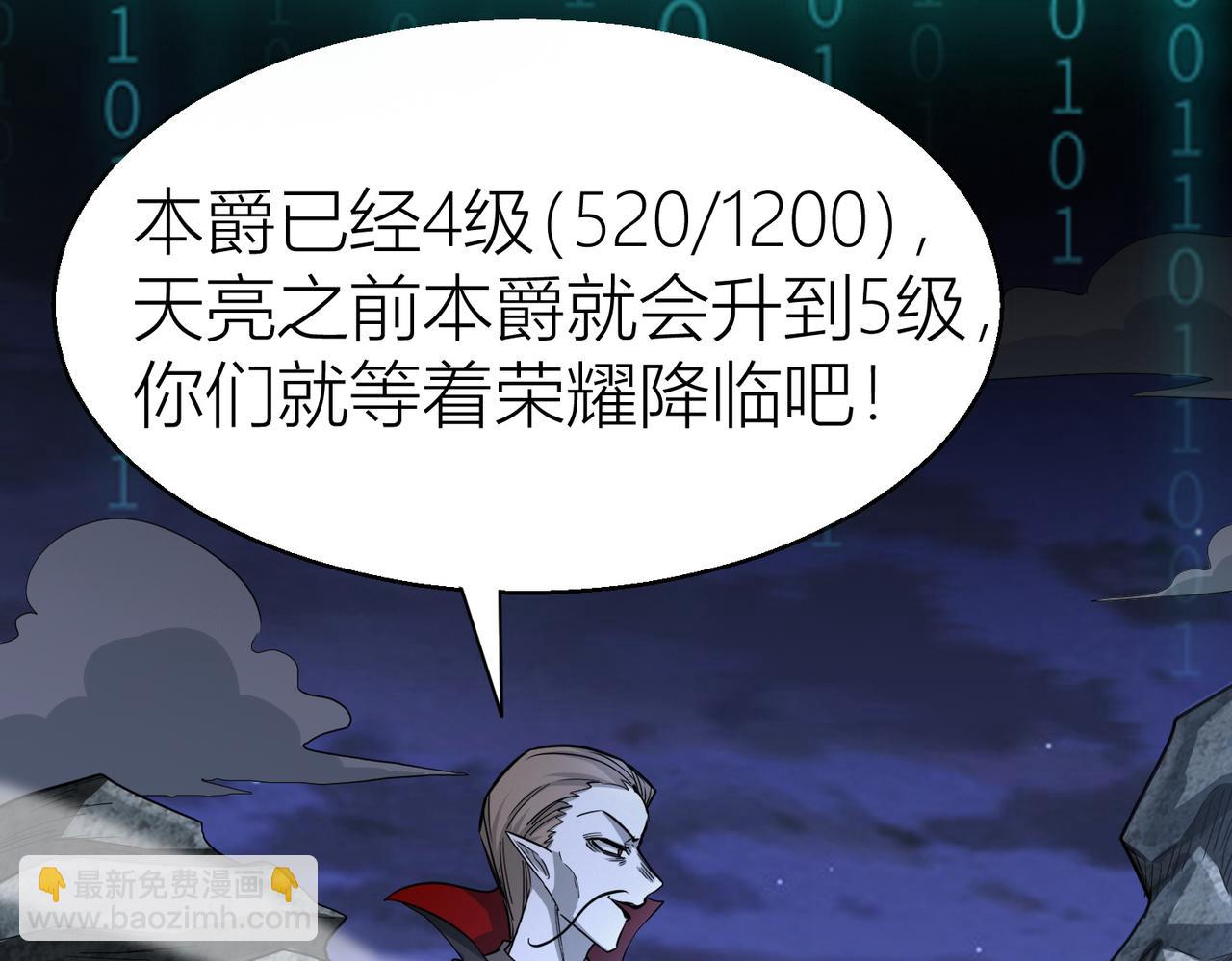 全球殺戮：開局覺醒SSS級天賦！ - 第12話 破敗的新手村！(2/5) - 5