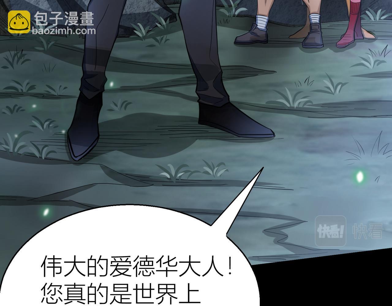 全球殺戮：開局覺醒SSS級天賦！ - 第12話 破敗的新手村！(2/5) - 7