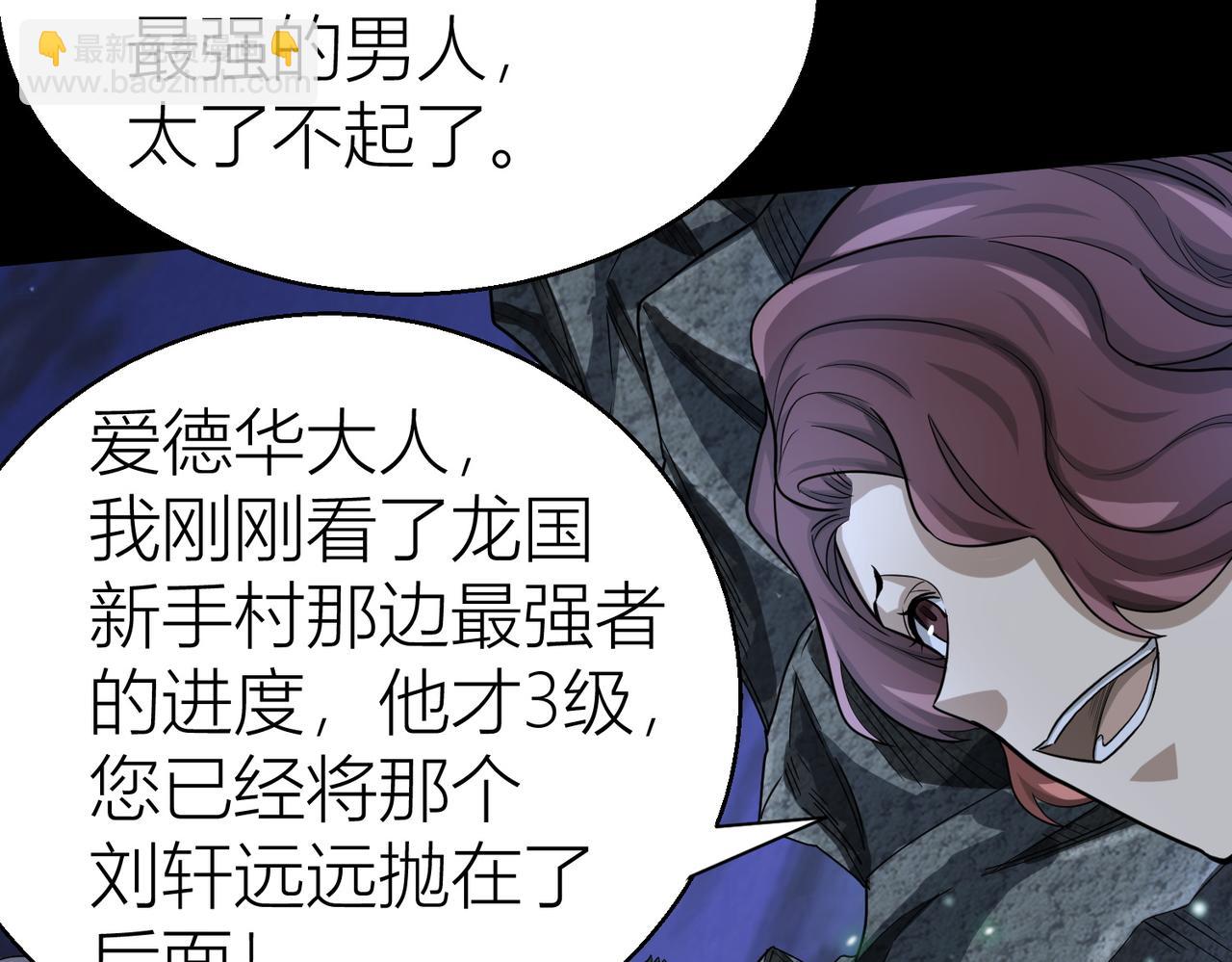 全球殺戮：開局覺醒SSS級天賦！ - 第12話 破敗的新手村！(2/5) - 8