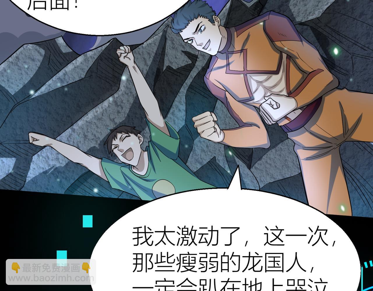 全球殺戮：開局覺醒SSS級天賦！ - 第12話 破敗的新手村！(2/5) - 1