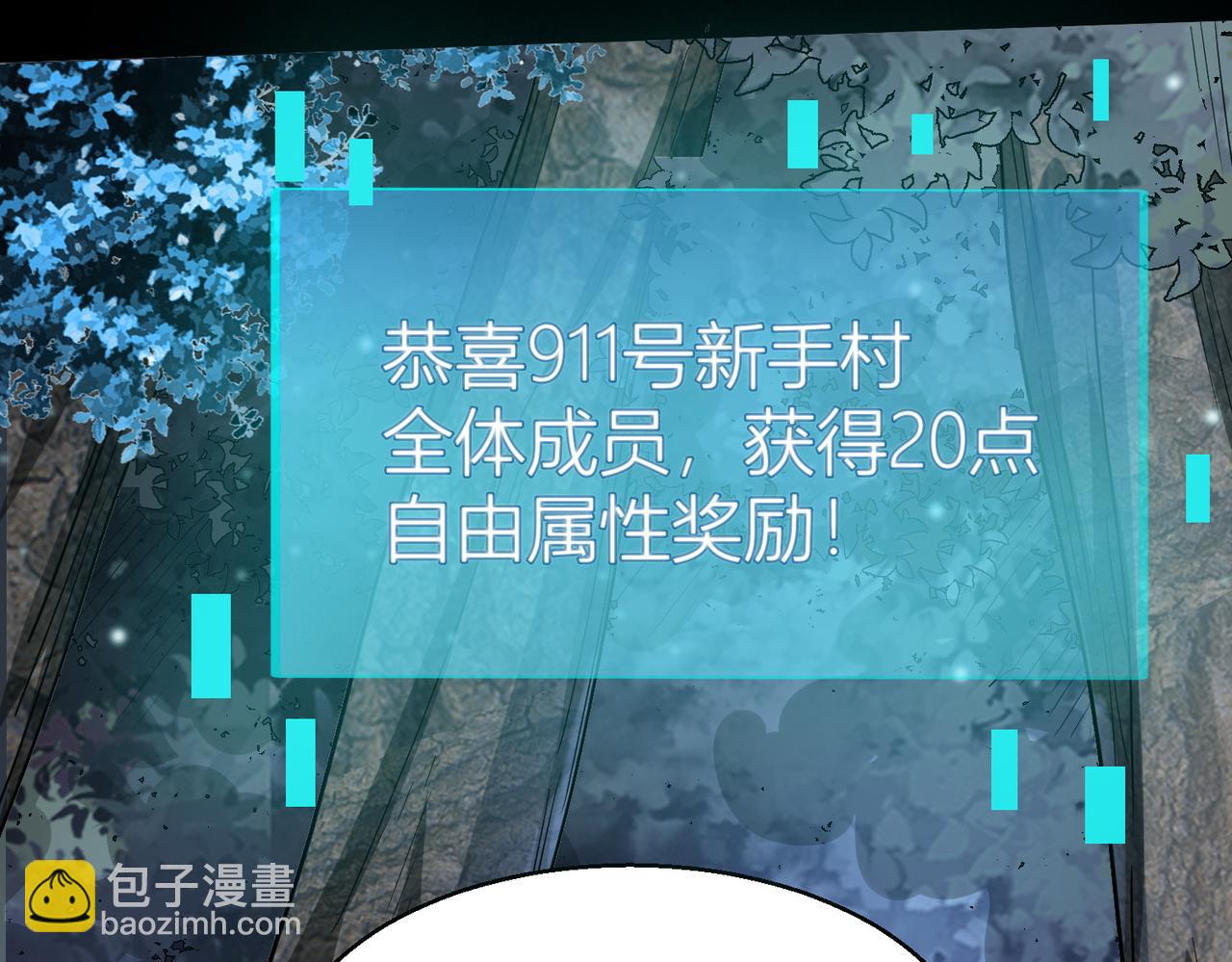 全球殺戮：開局覺醒SSS級天賦！ - 第12話 破敗的新手村！(2/5) - 5