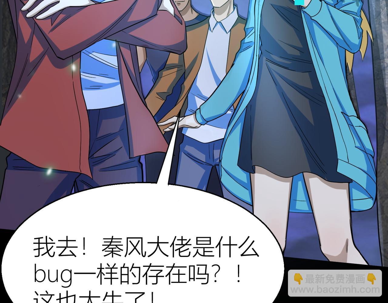 全球殺戮：開局覺醒SSS級天賦！ - 第12話 破敗的新手村！(2/5) - 7