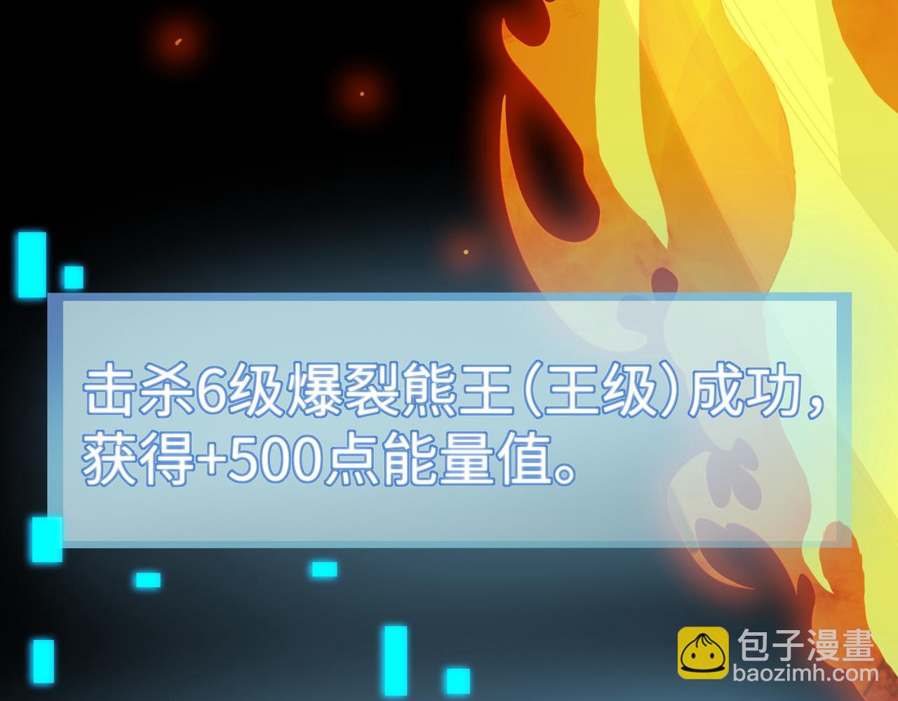 全球殺戮：開局覺醒SSS級天賦！ - 第12話 破敗的新手村！(1/5) - 1