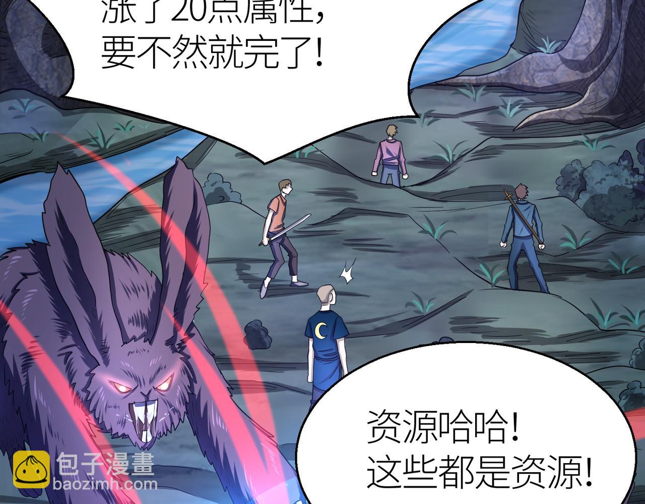 全球殺戮：開局覺醒SSS級天賦！ - 第12話 破敗的新手村！(2/5) - 5