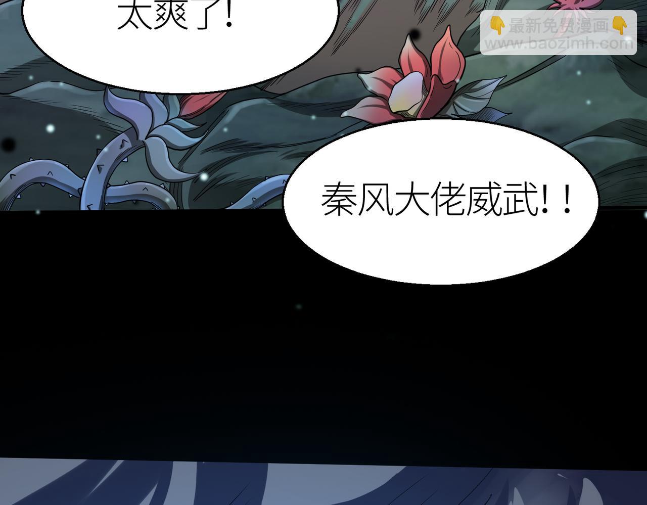 全球殺戮：開局覺醒SSS級天賦！ - 第12話 破敗的新手村！(2/5) - 7