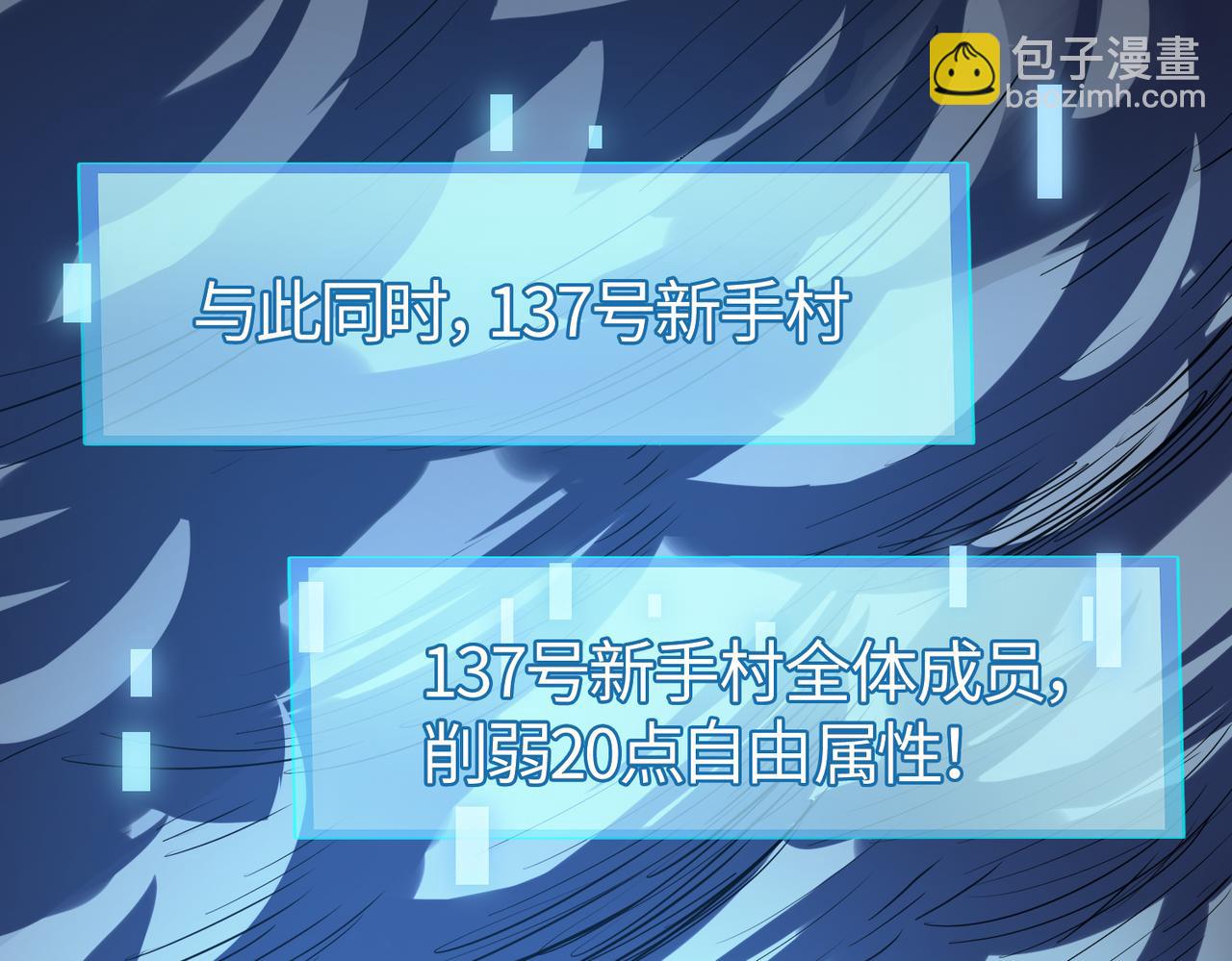 全球殺戮：開局覺醒SSS級天賦！ - 第12話 破敗的新手村！(2/5) - 8